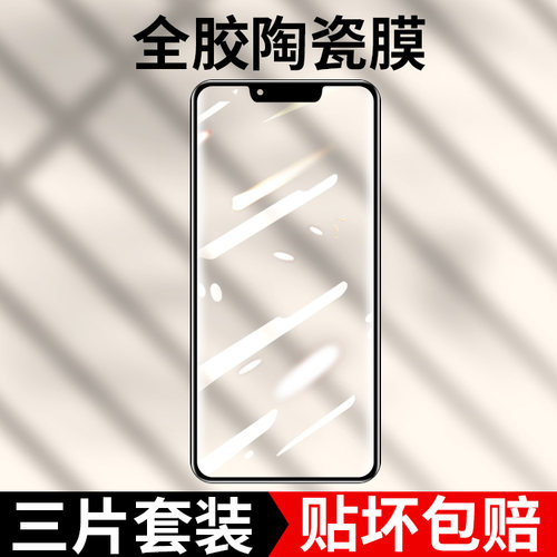适用苹果13钢化膜iPhone13pro手机全胶膜ip13全包十三MAX陶瓷膜全屏覆盖mini防摔抗指纹全包边保护软贴膜