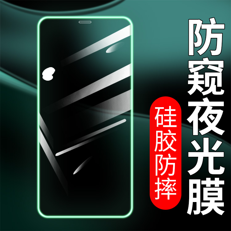 新升级PC气囊边夜光膜