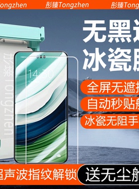 适用荣耀V5手机膜防窥magicV5冰瓷膜【无尘仓】魔术v5防指纹高清贴