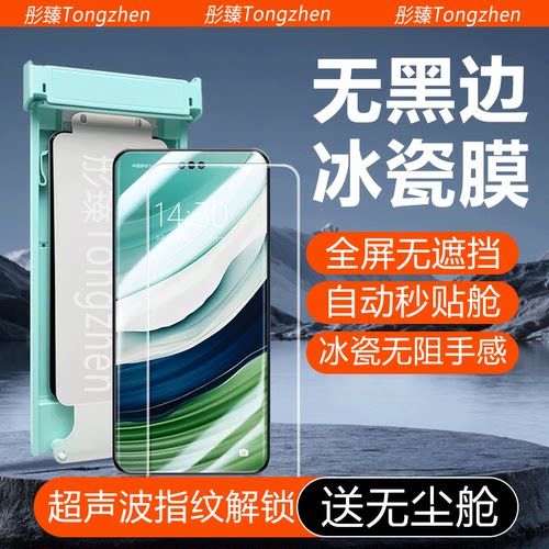 适用华为matex6手机膜x6典藏版冰瓷膜防窥【无尘仓】mtx6防偷窥防指纹高清软钢化新款秒贴舱x6鸿蒙NEXT先锋版