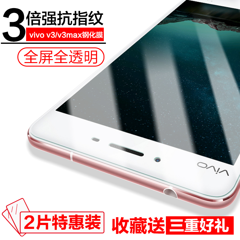 vivov3max¸Ö»¯Ä¤V3maxaÈ«ÆÁ¸²¸Çvivov3¿¹À¶¹âv3maÊÖ»ú5.5´çÔ×°·Àˤȫ°ü²Ê±ß¸Õ»¯²£Á§ÌùĤËͿDz½²½¸ßvoviV3L