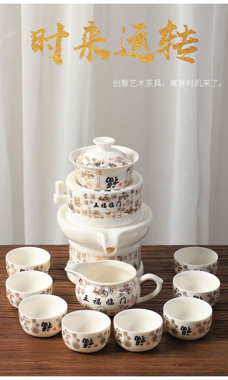 全自动冲茶具功夫茶具生肖福字盖碗陶瓷白玉瓷旋转茶配件乔迁礼品