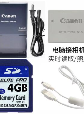 适用佳能IXUS 860 870 950 IS IXUS900相机电池+充电器+4G内存卡