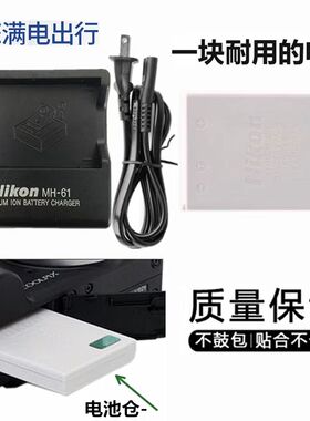 适用于尼康COOLPIX S10 P80 P90 P100数码照相机电池+充电器ENEL5