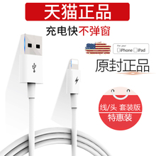 iPhone6数据线苹果6s充电线器5s手机7Plus加长快充se单头8X短iphonex充电头P平板电脑正版适用ipad禾达XS Max