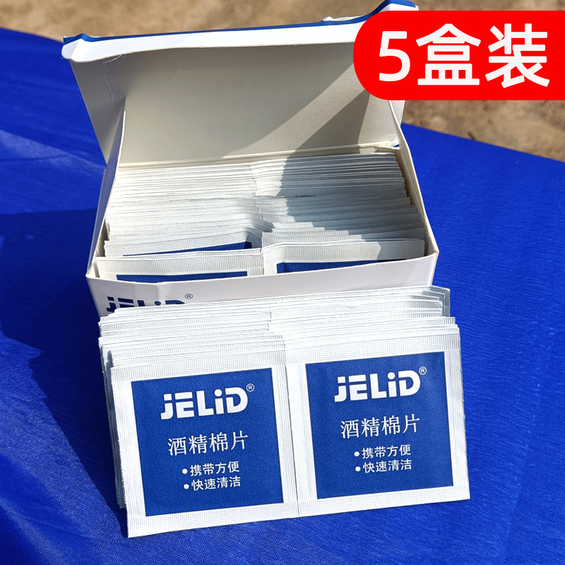 500片酒精棉片一次性消毒棉球独立包装手机首饰耳洞伤口清理湿巾