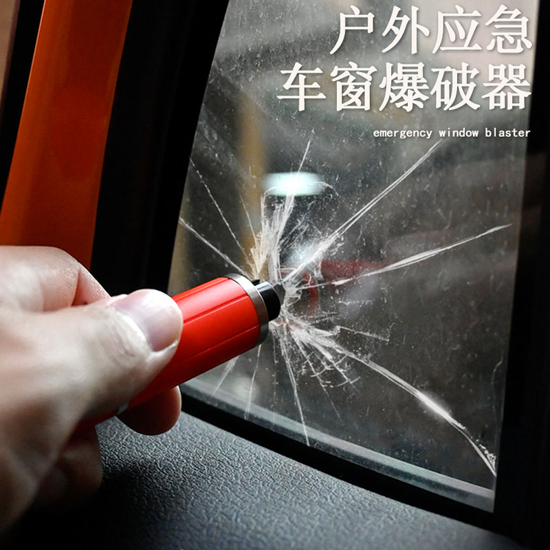 户外汽车破窗器玻璃击碎车窗
