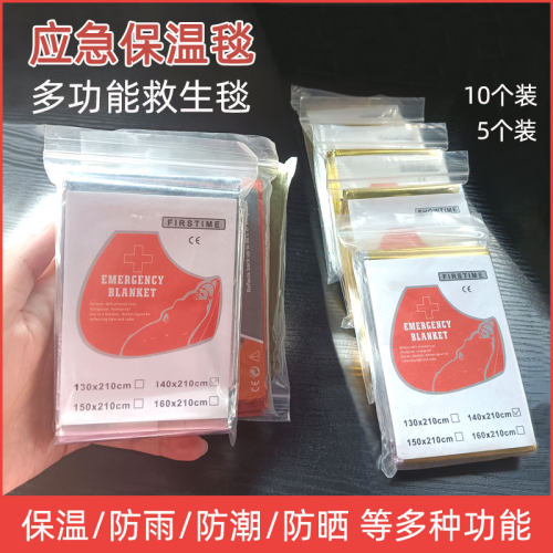 户外急救毯野外训练保命雪山毯子