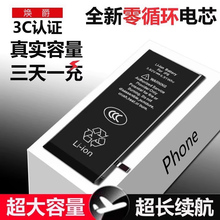 焕爵适用苹果x电池iPhone11手机电池超大容量7p正品11promax/8/8p/xr/xsmax/12mini/6/6splus大容量手机电池