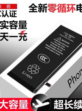 焕爵适用苹果x电池iPhone11手机电池超大容量7p正品11promax/8/8p/xr/xsmax/12mini/6/6splus大容量手机电池