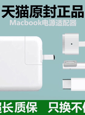 适用苹果笔记本电脑充电器Macbookair电源适配器适用mac pro正品A1278充电线A1466快充45W60W85WTypeC插头96w
