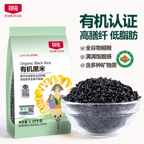 东北特产 有机认证