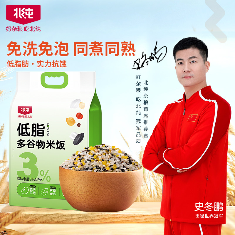 【新品】北纯 低脂多谷物米饭 五谷杂粮新主食5斤大米饭 粗粮饭