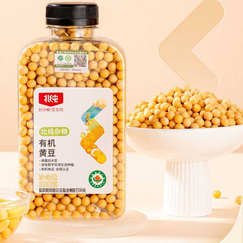 北纯有机黄豆豆香浓郁色泽 光亮黄豆打豆浆专用 大豆黄豆芽