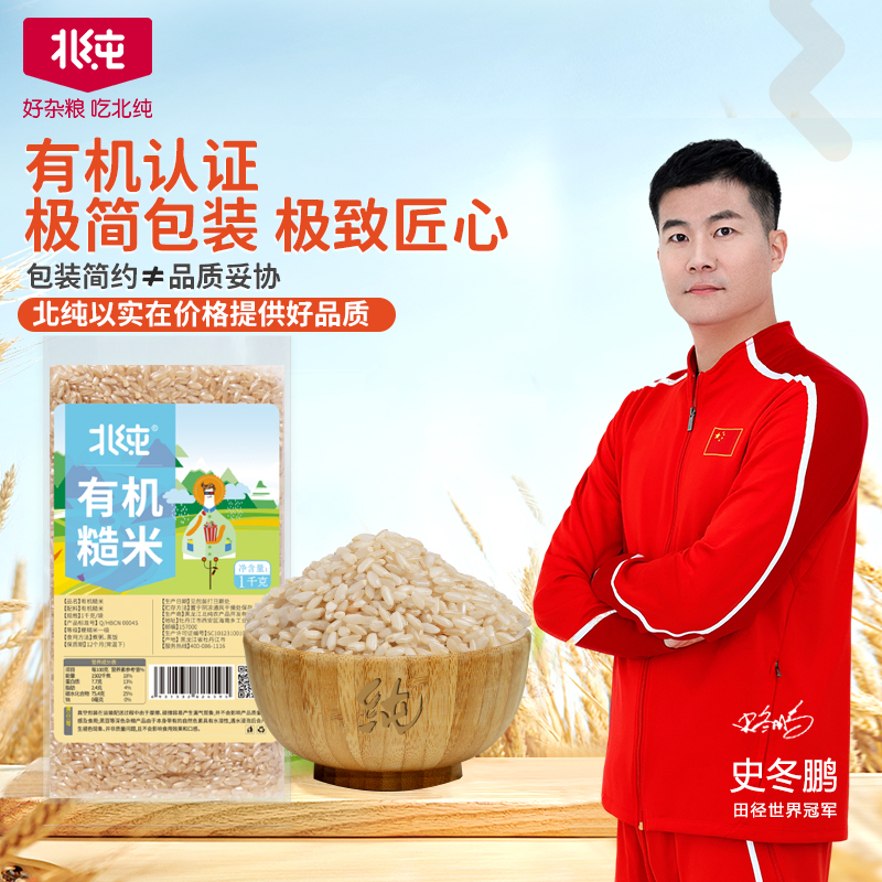 北纯五谷杂粮代餐健身