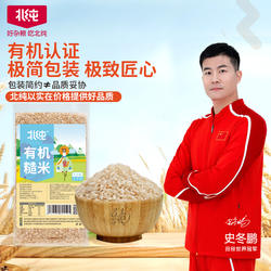 北纯有机糙米2斤  东北五谷杂粮粗粮大米伴侣美食粥饭粗粮饭团
