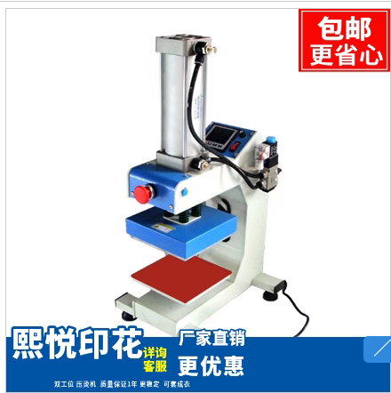 单工位烫标机小型压烫机