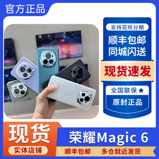 honor/荣耀 Magic6新款智能手机荣耀鹰眼相机5G正品拍照商务手机