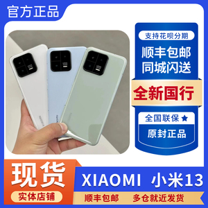 小米/MIUI13原封正品手机现货