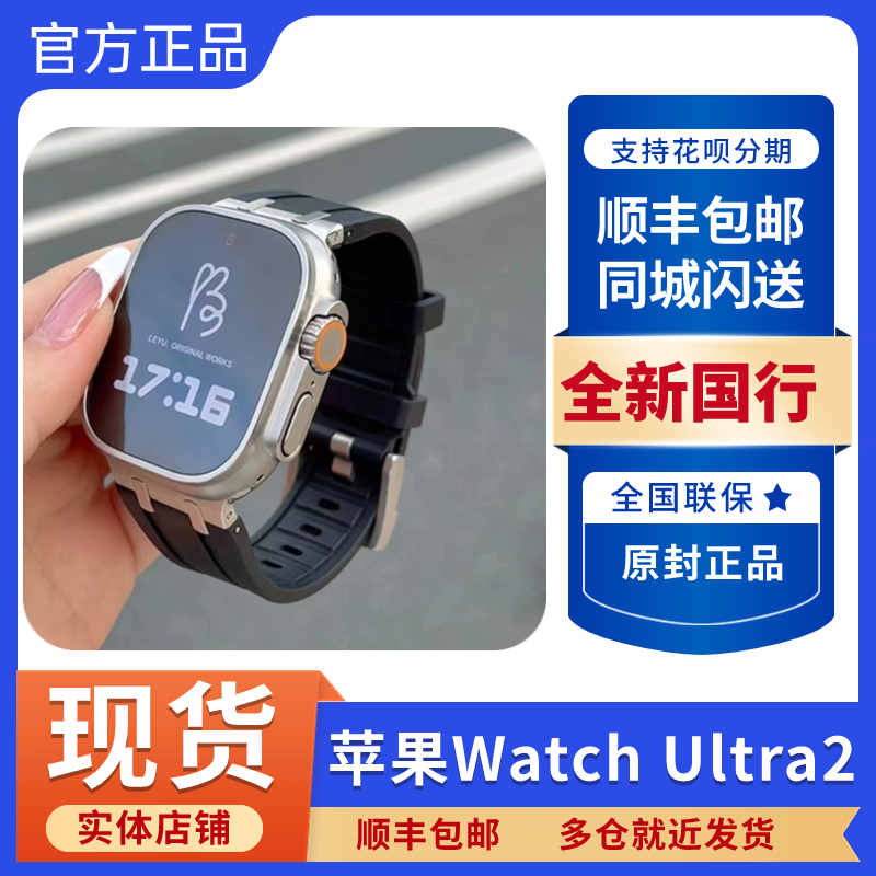 苹果Apple Watch Ultra2智能运动手表防水iwatch钛金