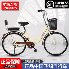 велосипед для пригорода 飞鸽自行车女式免充气24寸26轻便男成年学生变速上班通勤复古单车