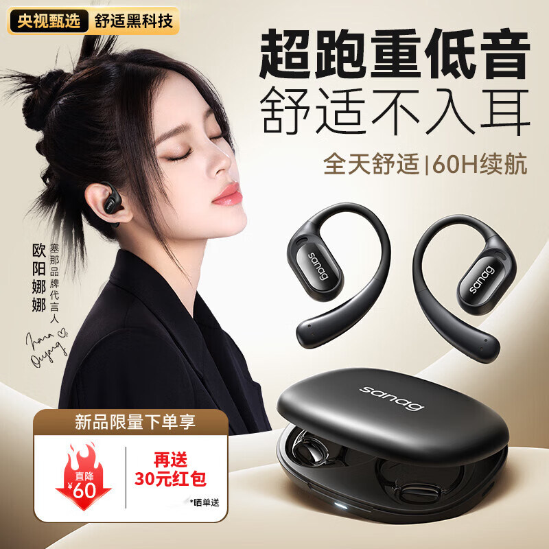 适用SONY蓝牙耳机开放不入挂耳式运动跑步专用骨传导2023新款华为