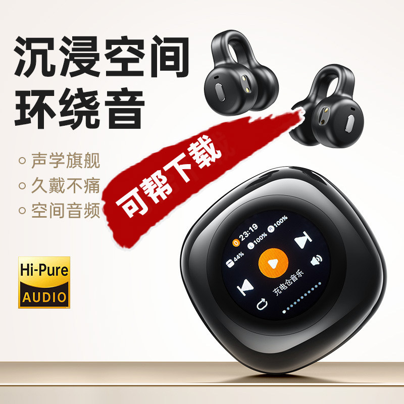 插卡自带内存mp3一体蓝牙耳机
