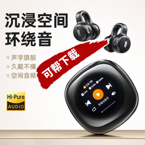 插卡自带内存mp3一体蓝牙耳机