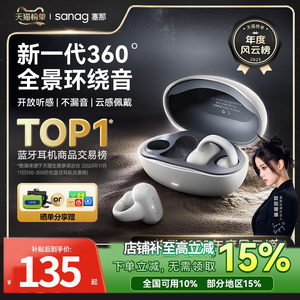 塞纳z50spro塞那骨传导蓝牙耳机不入感夹超长续航待机2025年新款