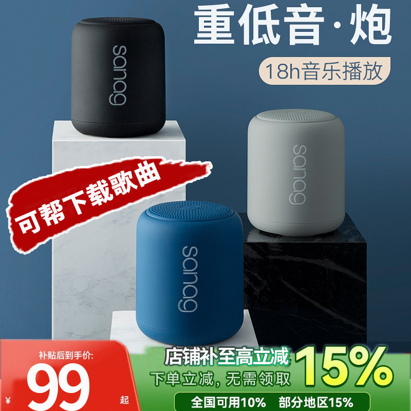 sanag塞那X6S音响蓝牙音箱新款迷你小型插卡内存运动跑步户外旅行