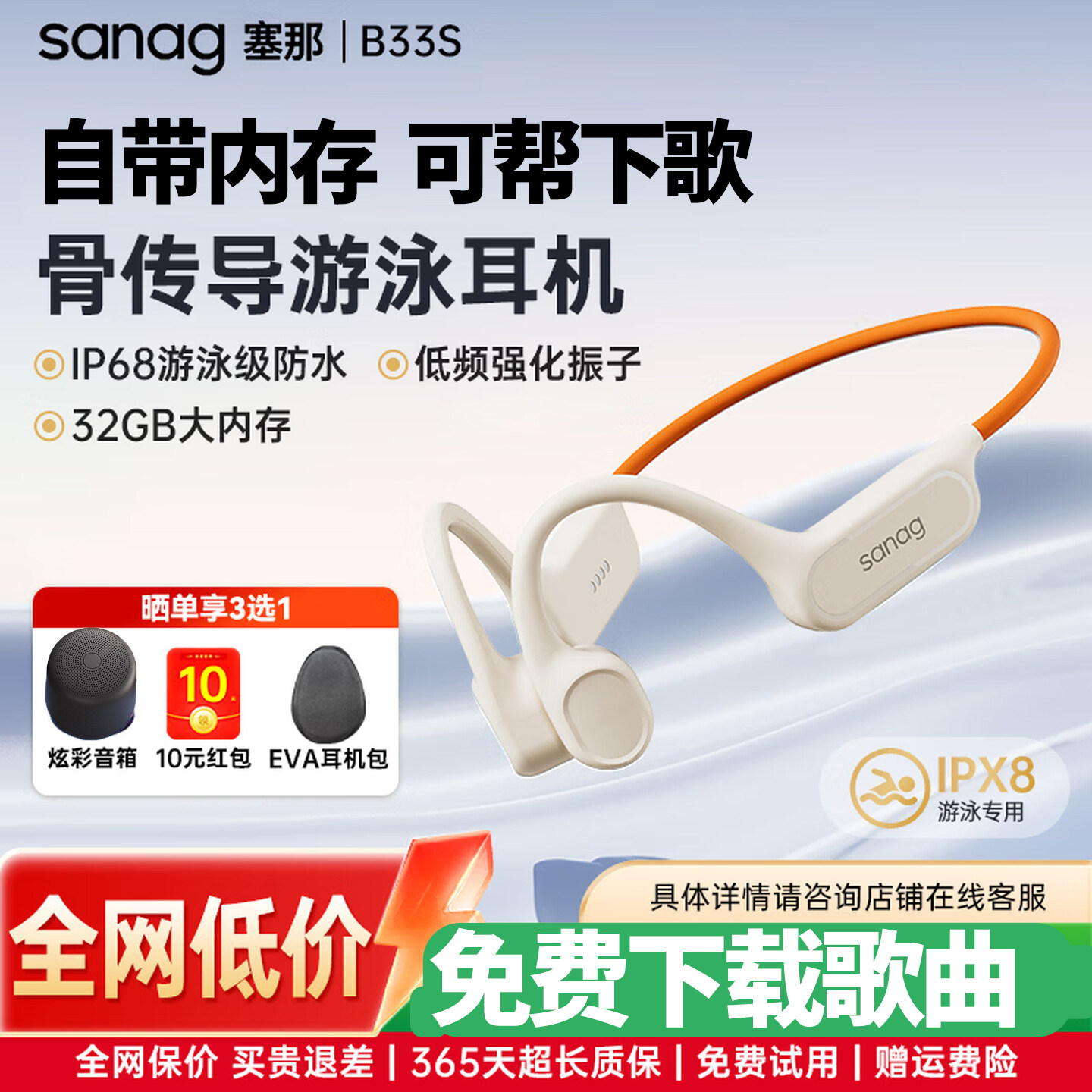 【可帮下载歌曲骨传导蓝牙耳机】