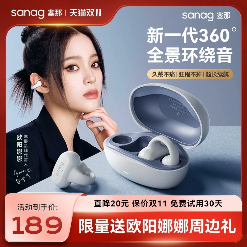 塞那纳z50spromax适用Sony索尼非骨传导蓝牙耳机不入感夹挂耳式