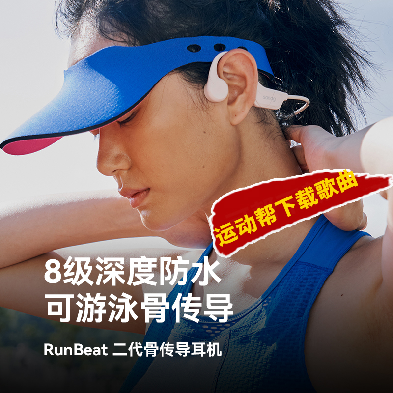 适用索尼运动跑步蓝牙耳机自带内存插卡音乐歌曲mp3一体式骨传导