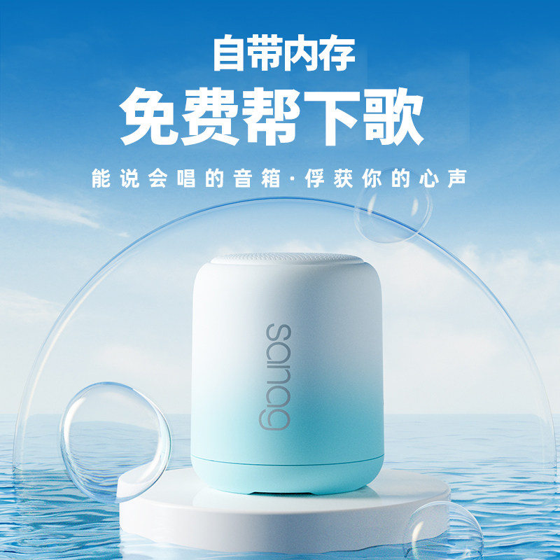 可插卡TF音响蓝牙音箱运动户外一体式随身小微型迷你自带歌曲