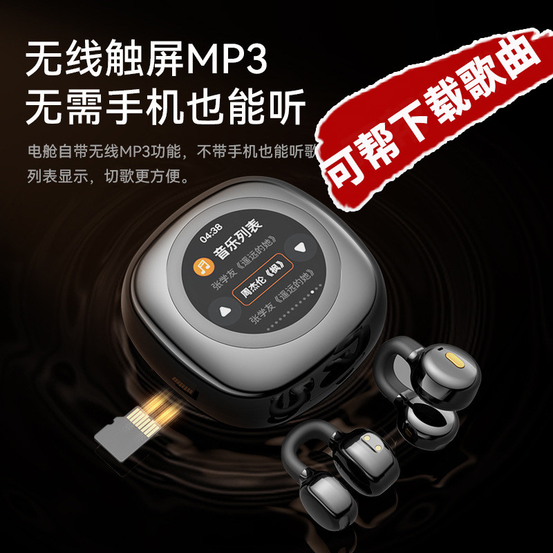 可插卡蓝牙耳机带数显