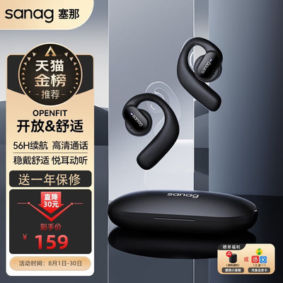 SANAG塞那墨染黑A30spro