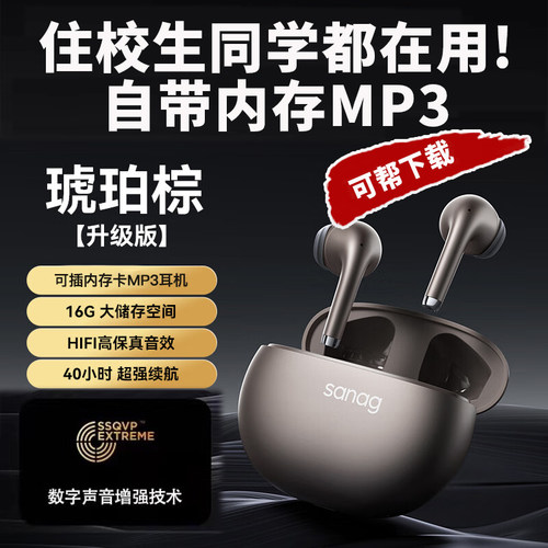 可帮下载歌曲蓝牙耳机