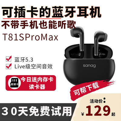 2025自带内存不用手机就能听歌