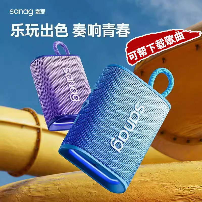 可帮下载歌曲蓝牙音响