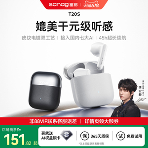 蓝牙耳机主动降噪运动跑步骑行2026新款塞那T20S塞那纳赛旗舰店