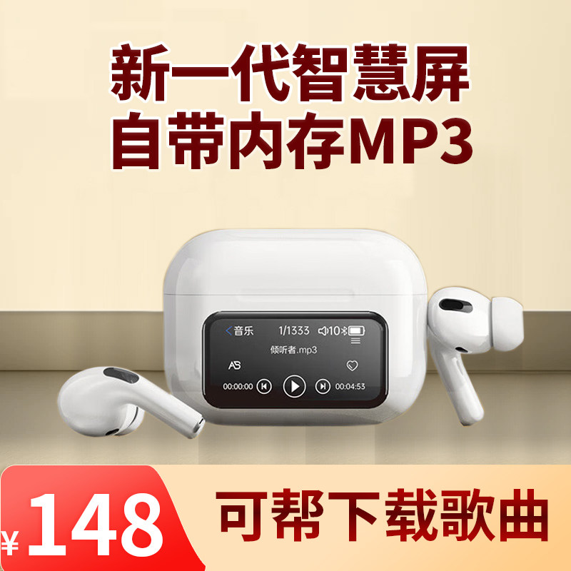 mp3一体式蓝牙耳机带触屏双模式随身听初高中学生版插卡内能存歌