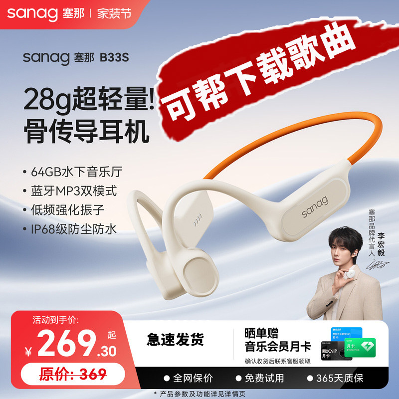 【可帮下载歌曲骨传导蓝牙耳机】
