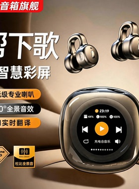 蓝牙耳机2026新款ai智能翻译语音同声传译夹耳式爆款高端音质CT11