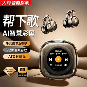 蓝牙耳机2026新款ai智能翻译语音同声传译夹耳式爆款高端音质CT11