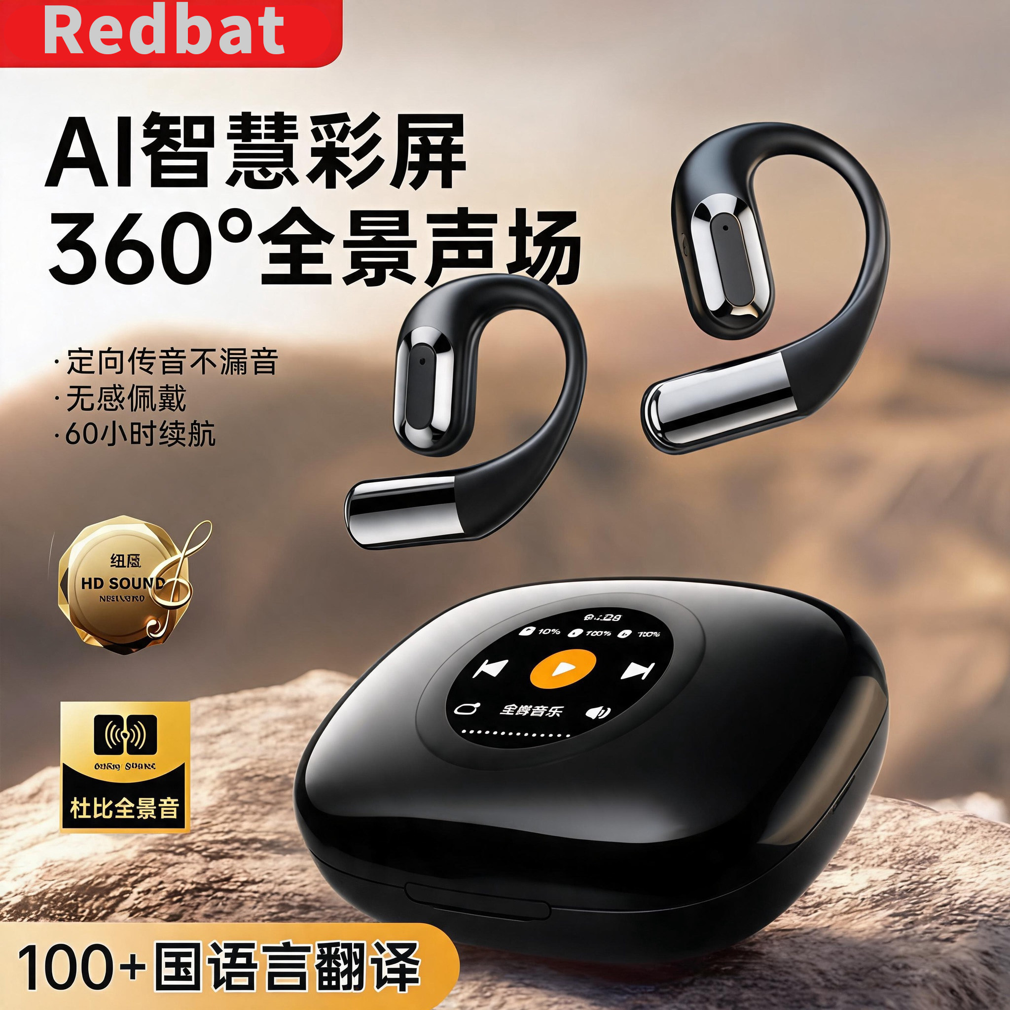 不用手机就能听歌的耳机图片
