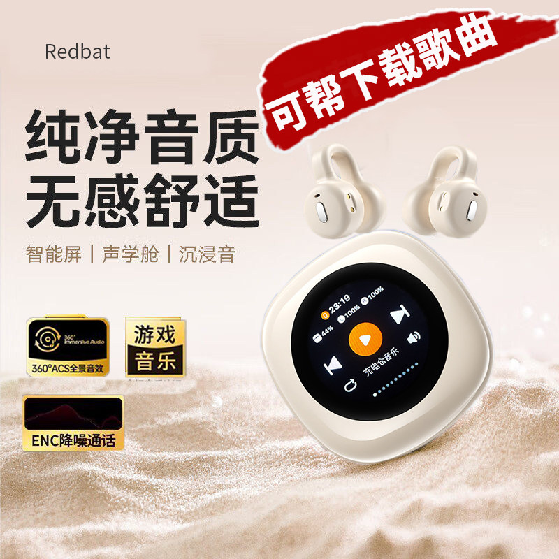 mp3一体式蓝牙耳机新款