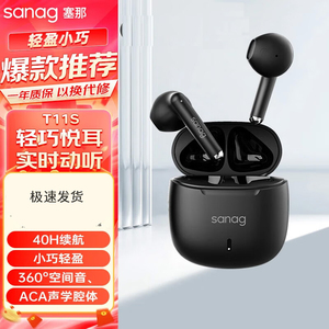 塞那T11赛纳蓝牙耳机蓝牙耳机运动跑步2026新款男女士生耳旗舰店