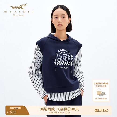 十二篮时尚印花假两件连帽卫衣