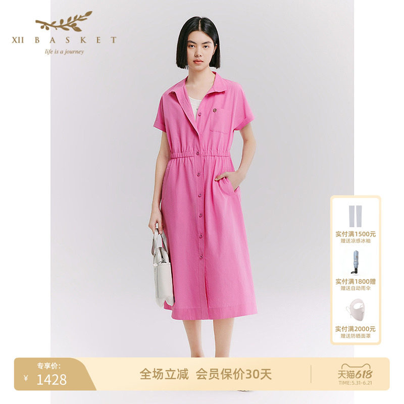 十二篮桃粉显白休闲收腰连衣裙