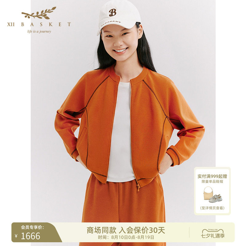 十二篮百搭运动风设计感外套